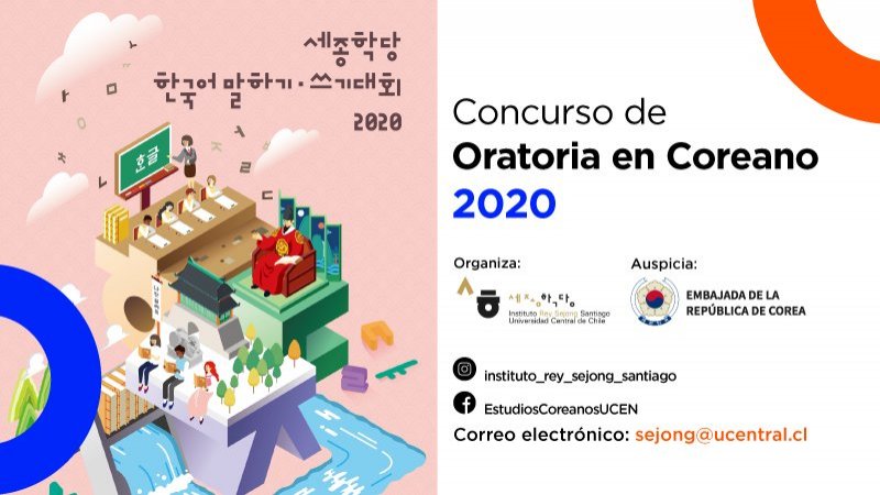 Instituto Rey Sejong Santiago invita a participar en el Concurso de Oratoria en Coreano 2020