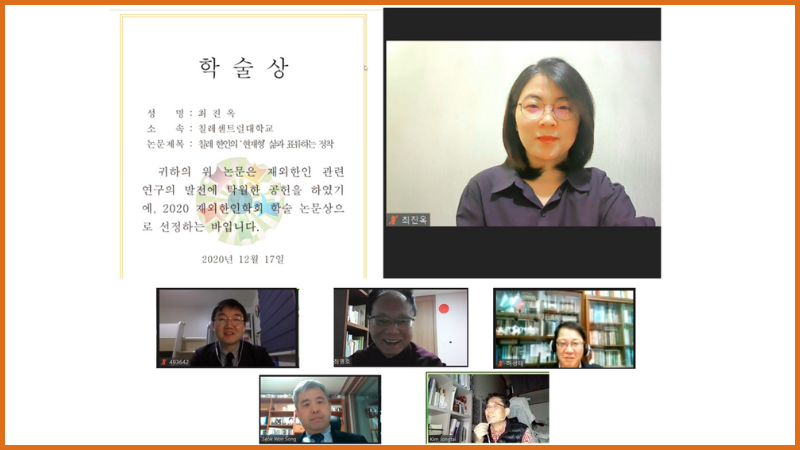Investigadora del Centro de Estudios Comparados de Corea es premiada por su trabajo sobre inmigración coreana