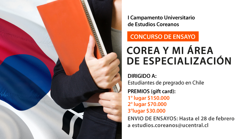 Abierta convocatoria a concurso nacional de ensayos “Corea y mi área de especialización”