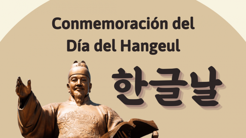 Instituto Rey Sejong Santiago conmemoró los 575 años de la Proclamación del Hangeul