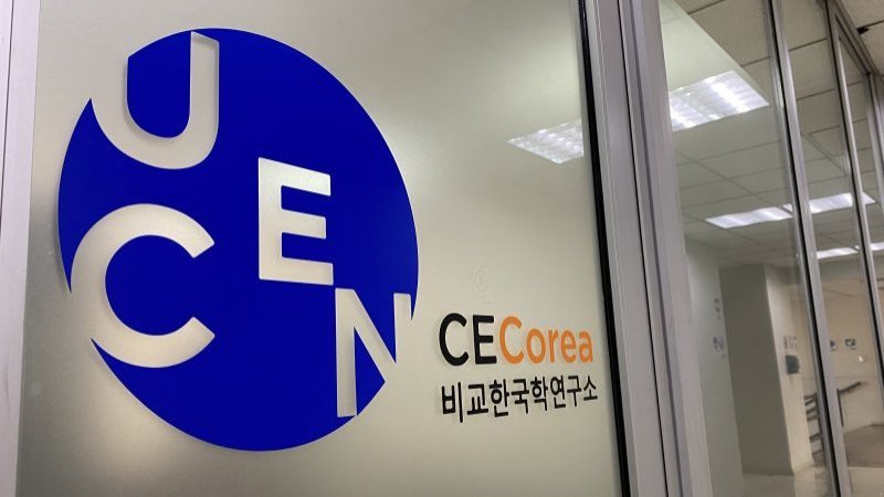 Centro de Estudios Comparados de Corea se adjudicó fondo para la instalación de sección de estudios coreanos en Biblioteca UCEN